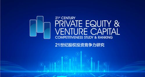 毅达资本 荣膺多项殊荣，以专业与责任铸就行业影响力