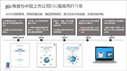 直通未来 资本管理与发展新视野——《中国上市公司ESG信息披露必读》发布会速览