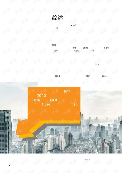 中国不良资产管理行业改革与资本发展路径白皮书（2020）