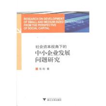 资本管理与发展 企业竞争力提升的关键路径